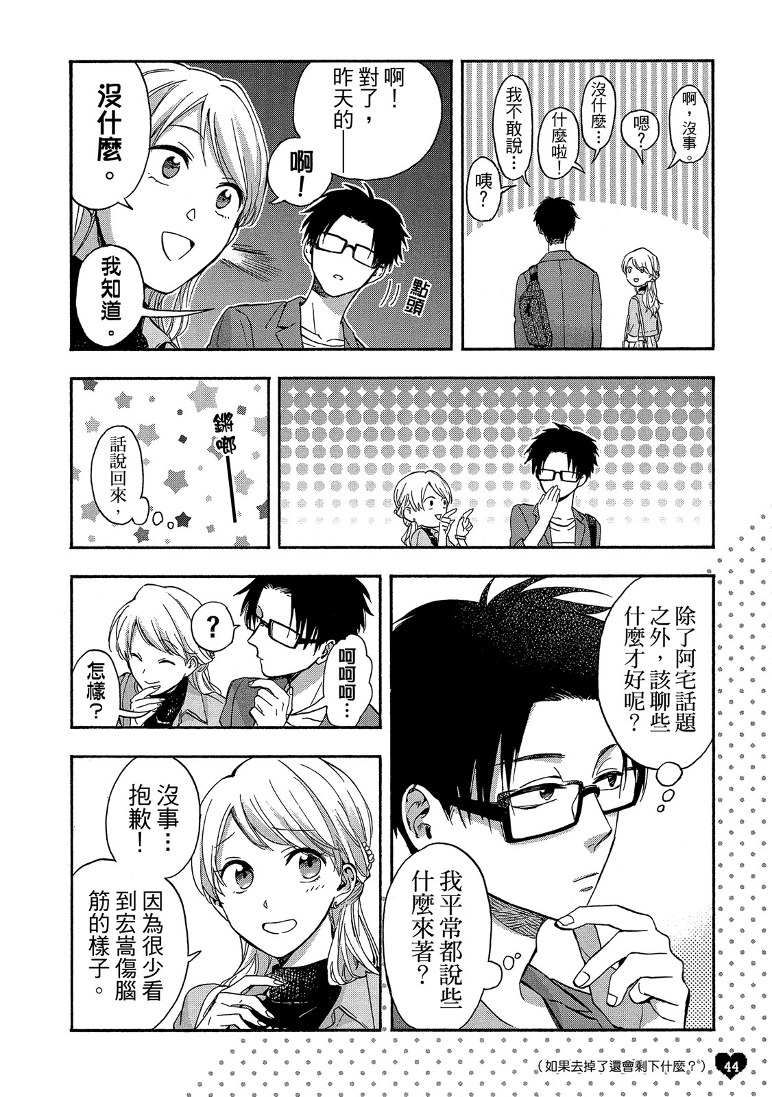 Page 45