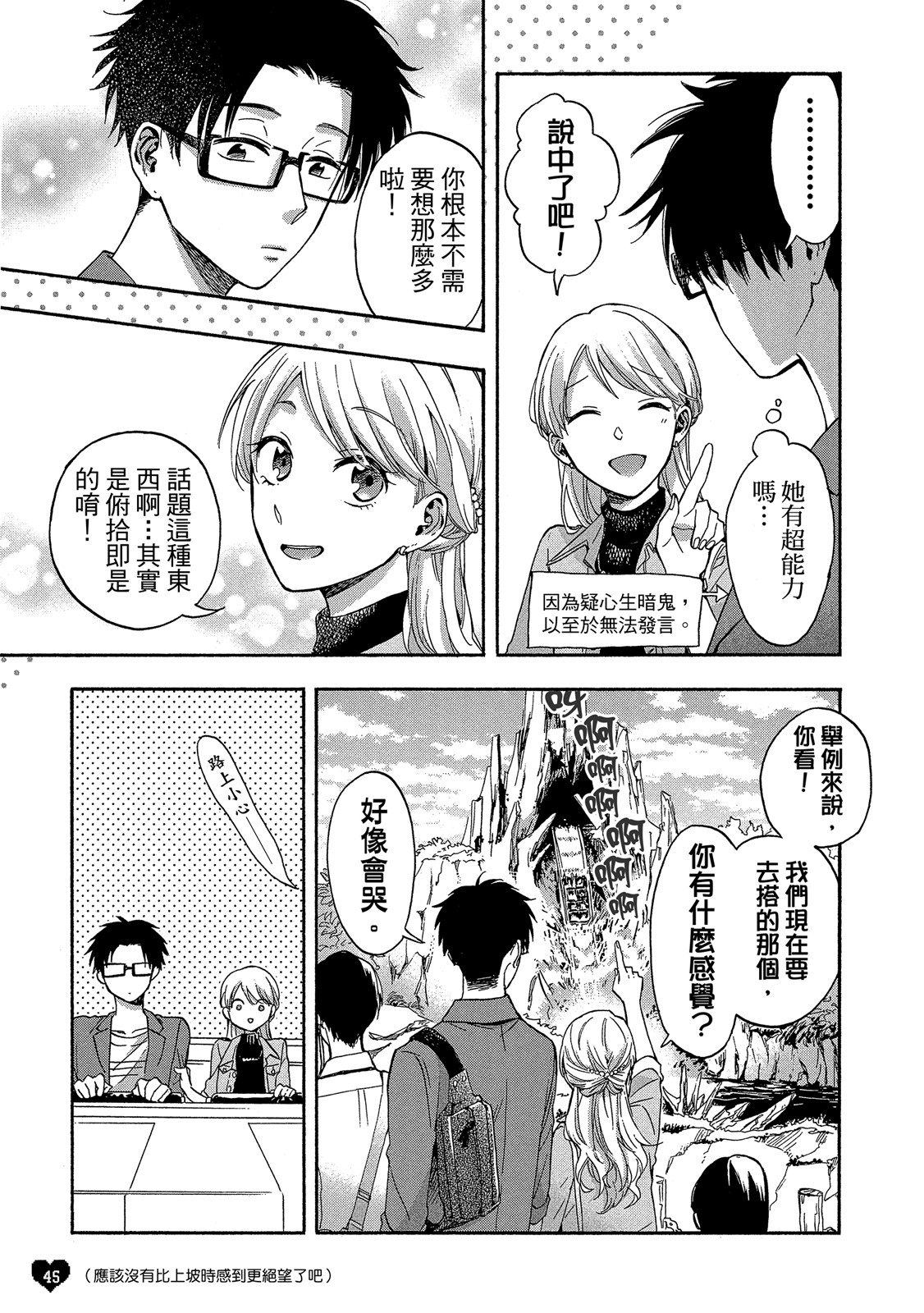 Page 46