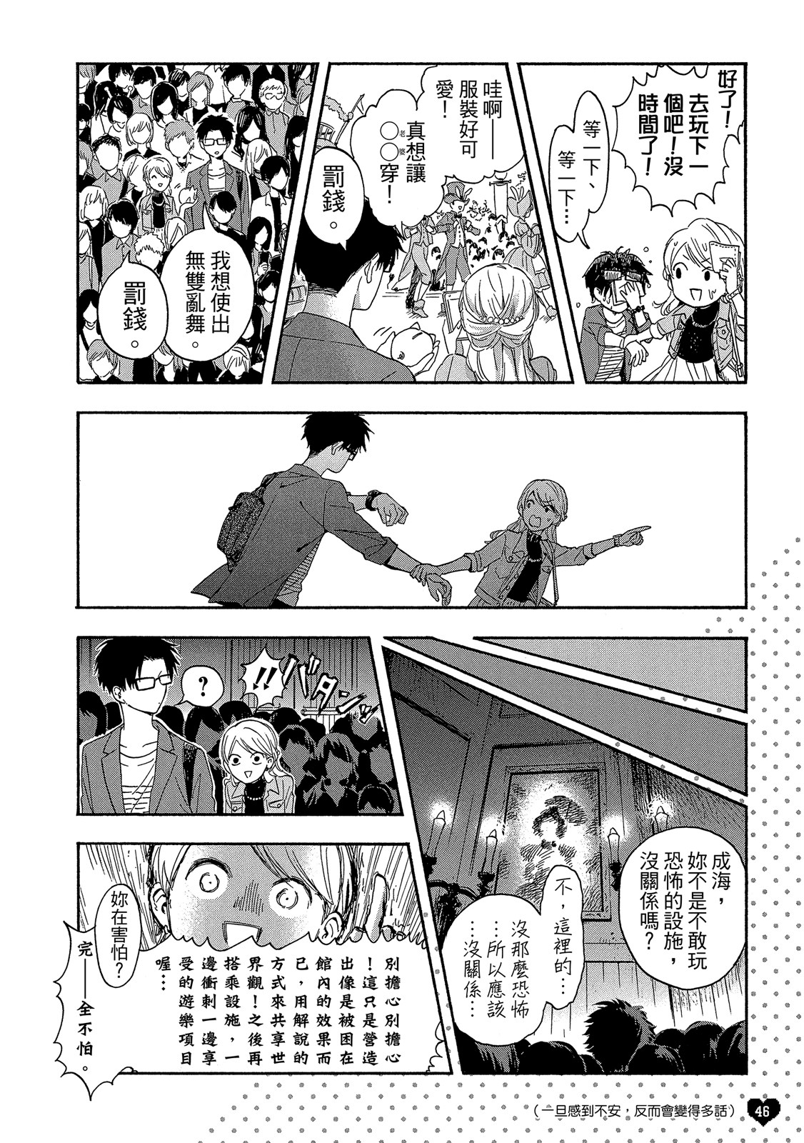 Page 47
