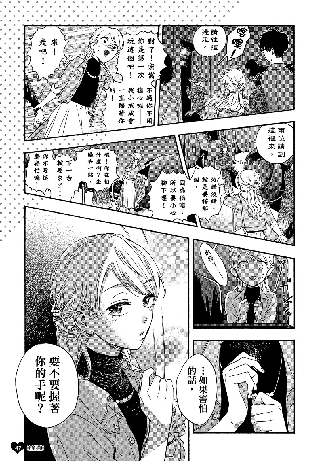 Page 48