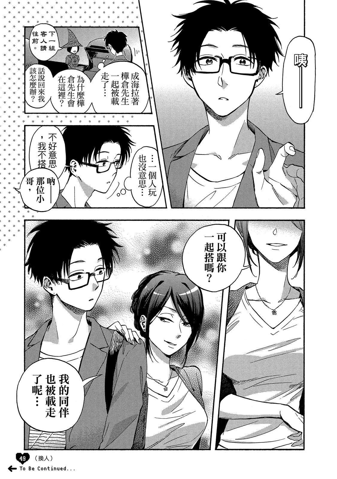 Page 50