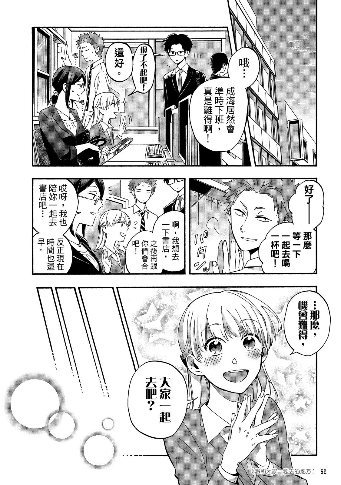 Page 53