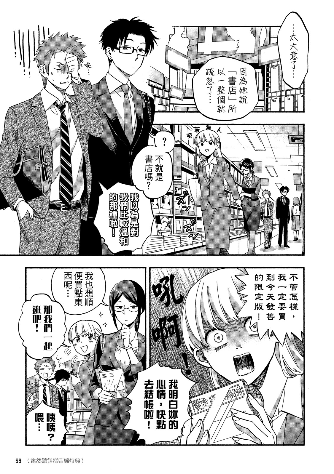 Page 54