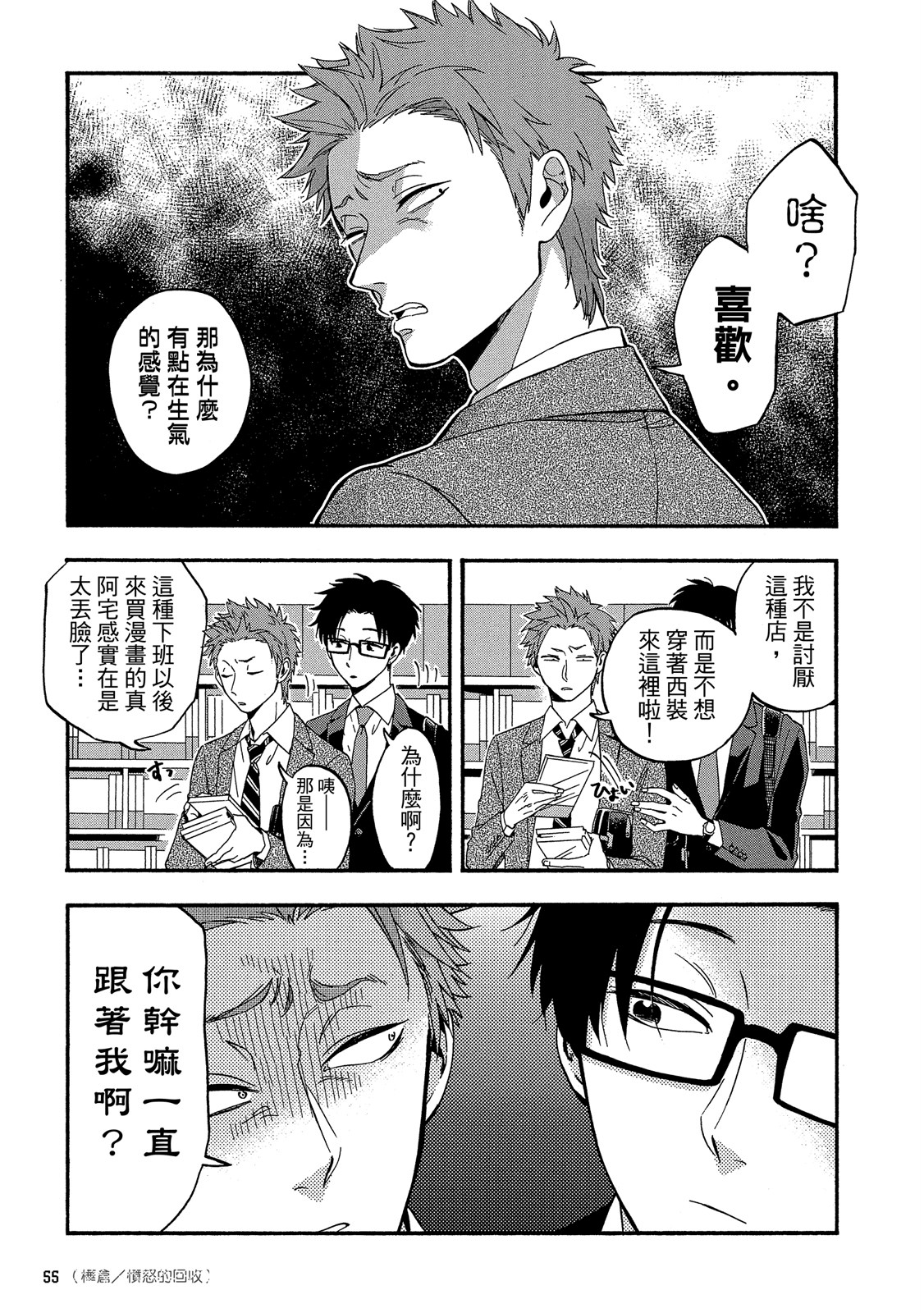 Page 56