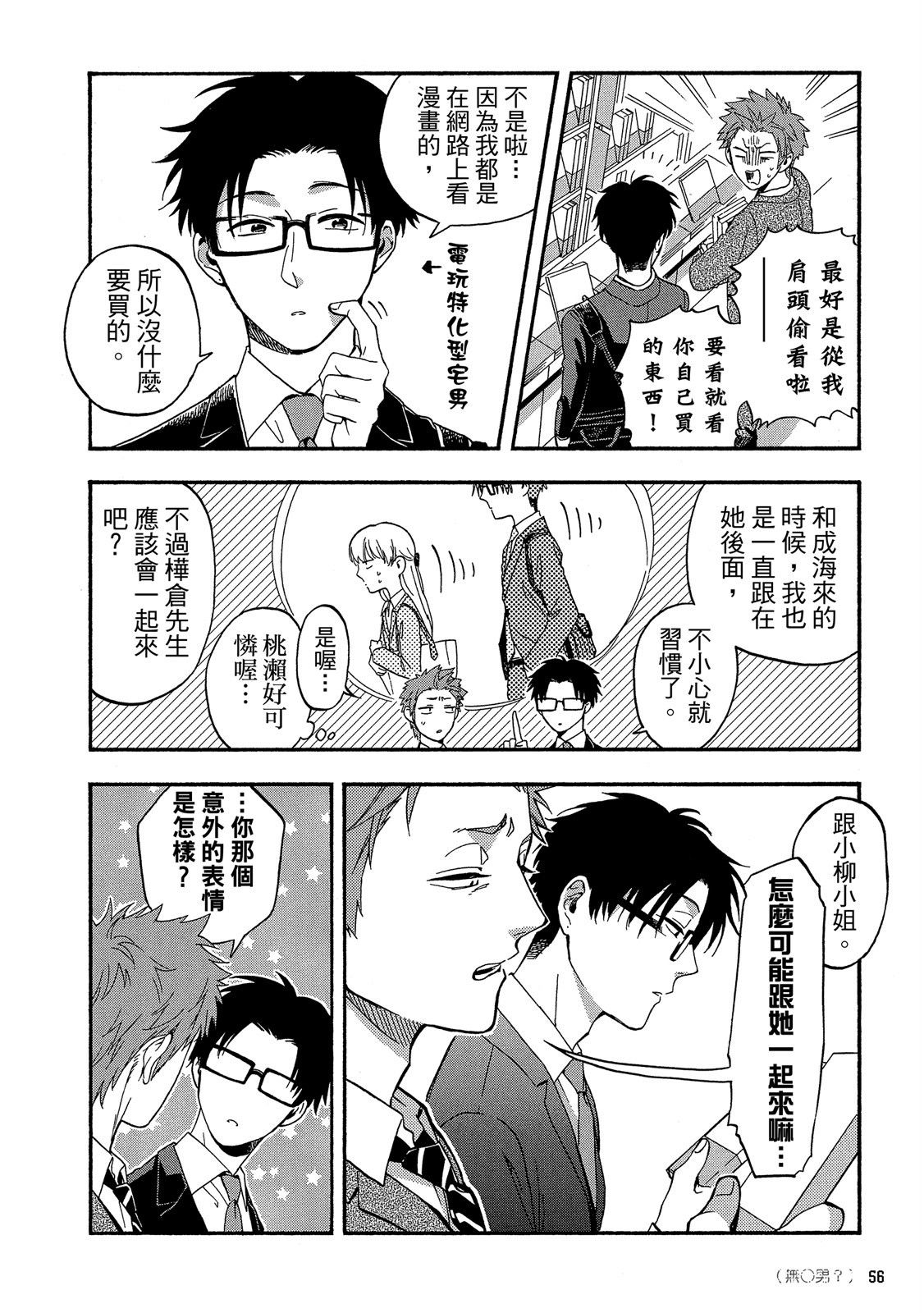 Page 57