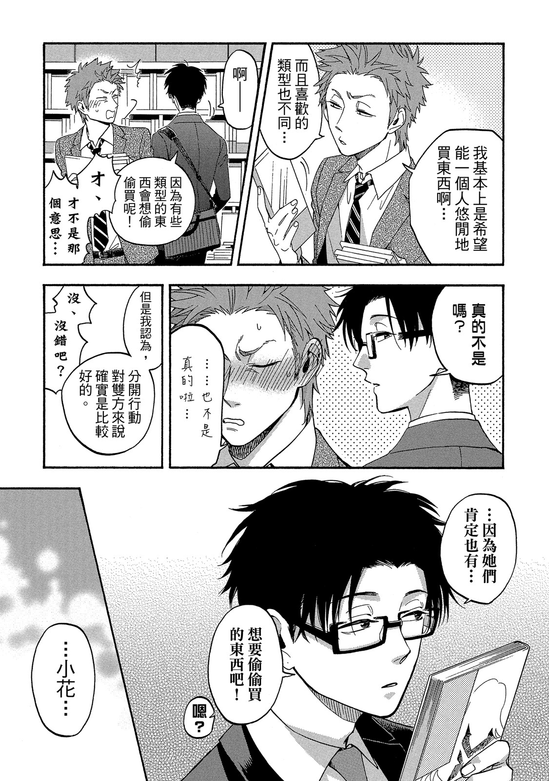 Page 58