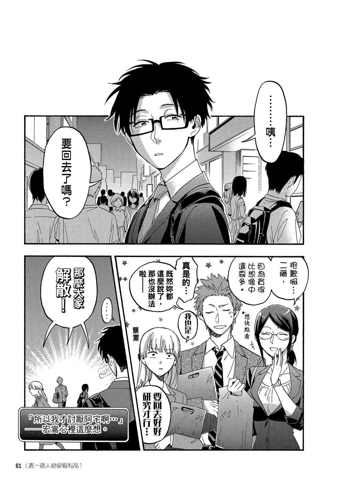 Page 62