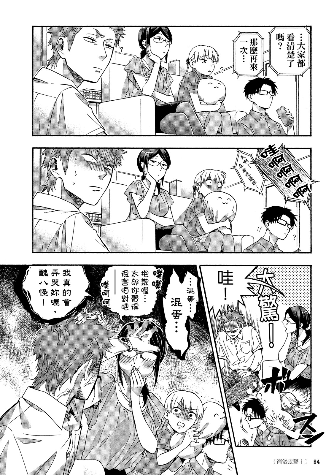 Page 65
