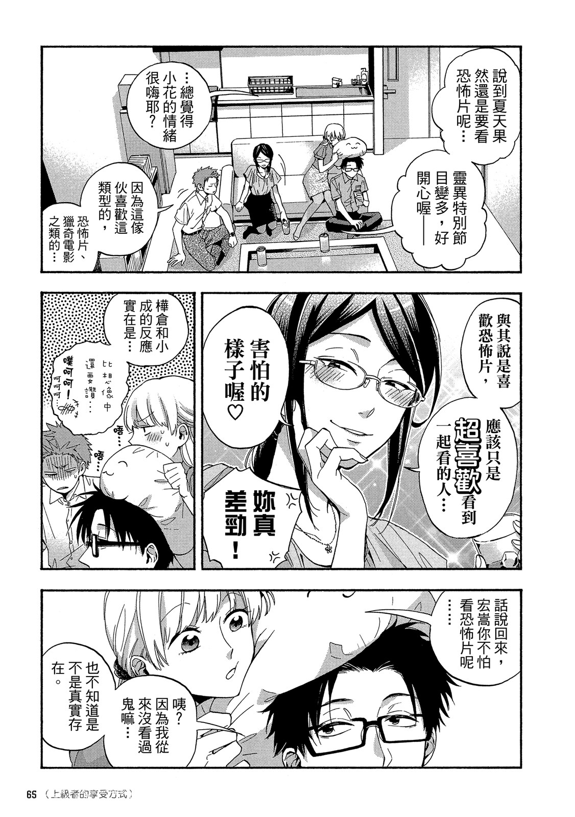 Page 66
