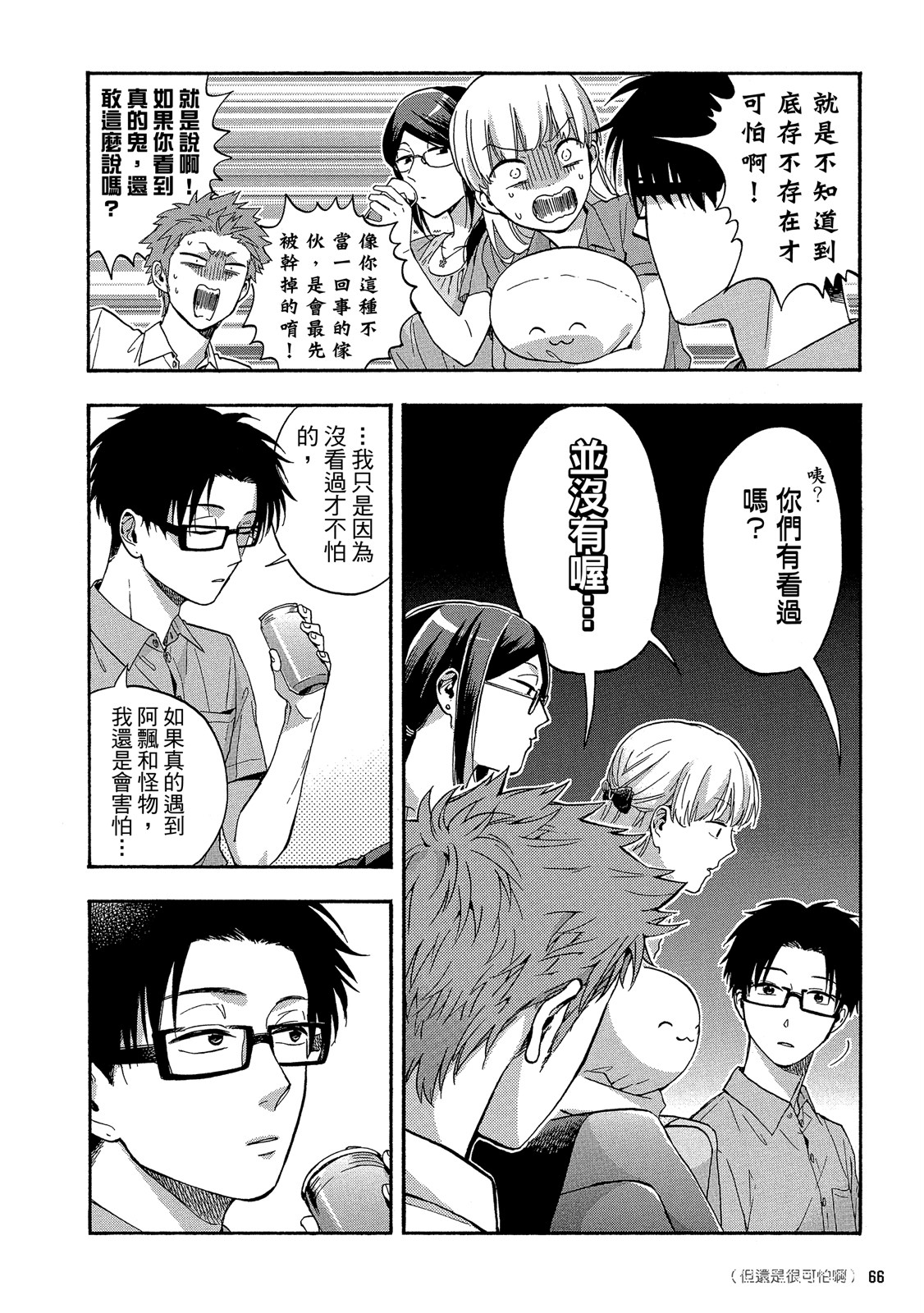 Page 67