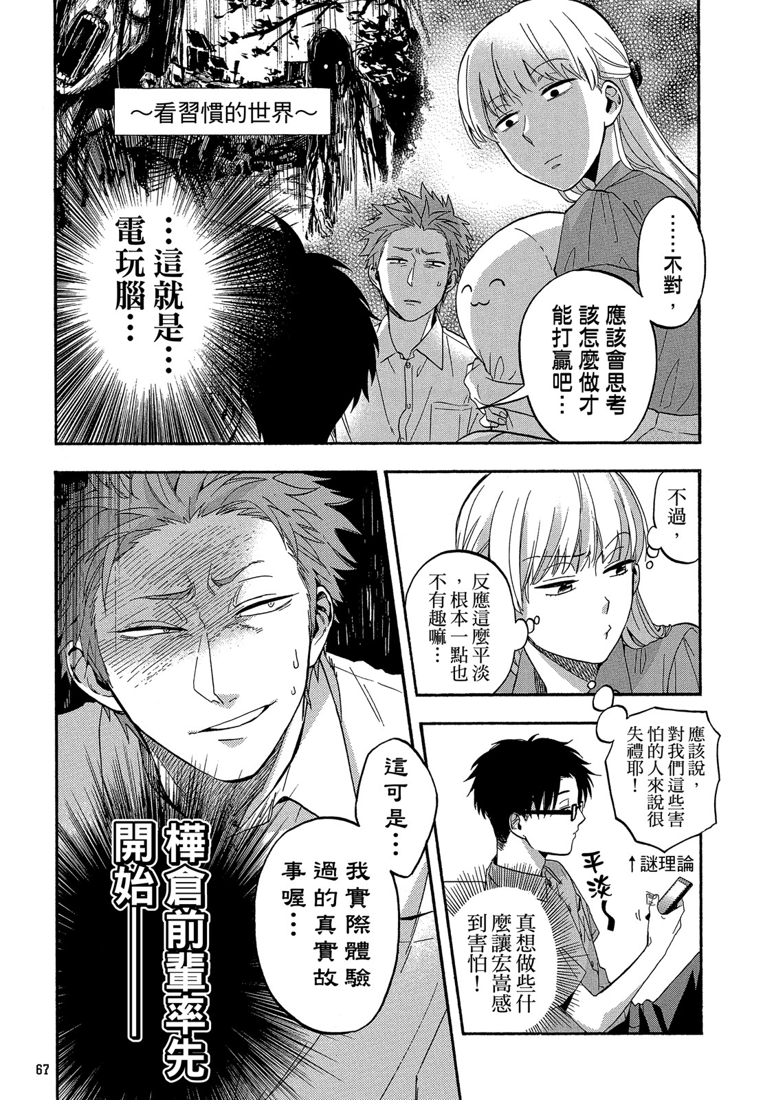 Page 68