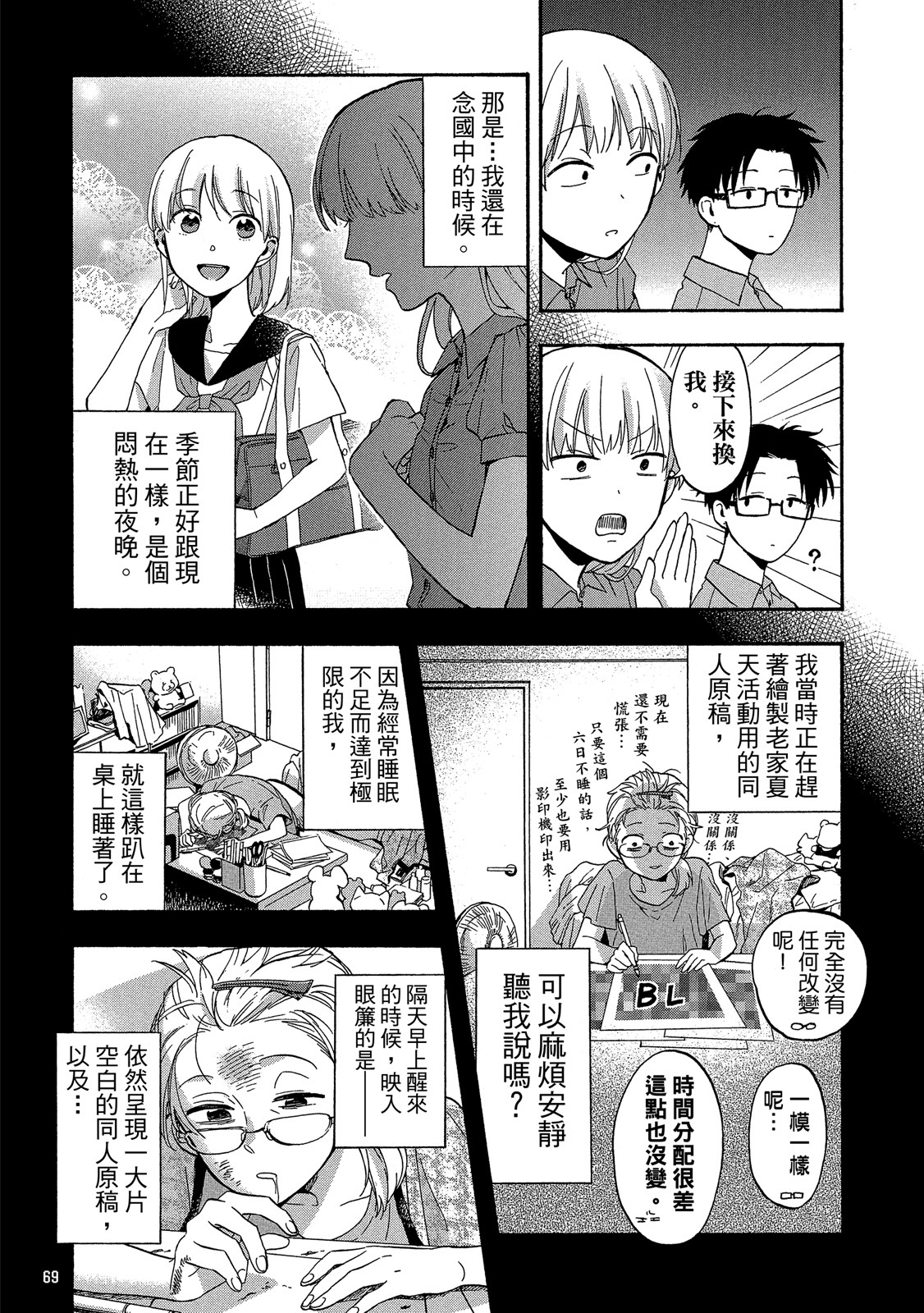 Page 70