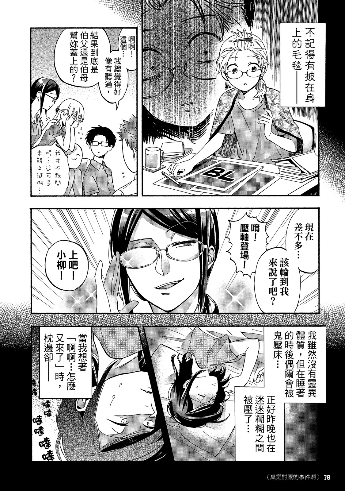 Page 71