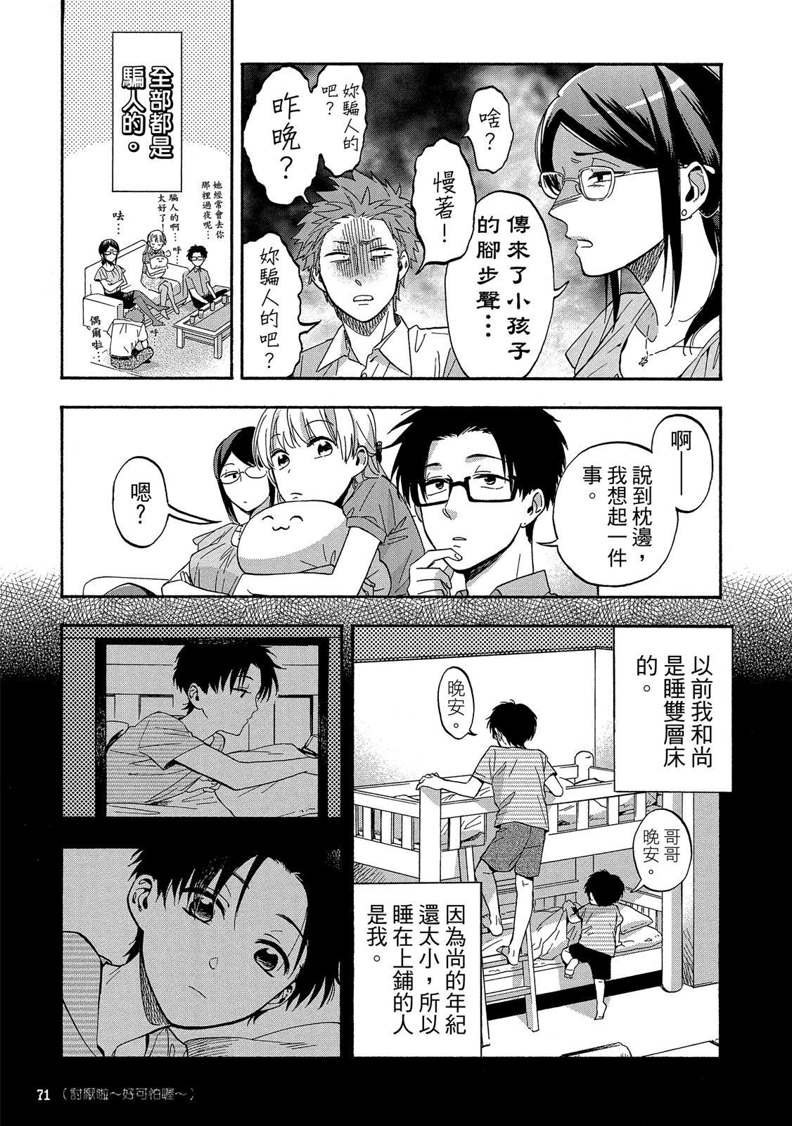 Page 72