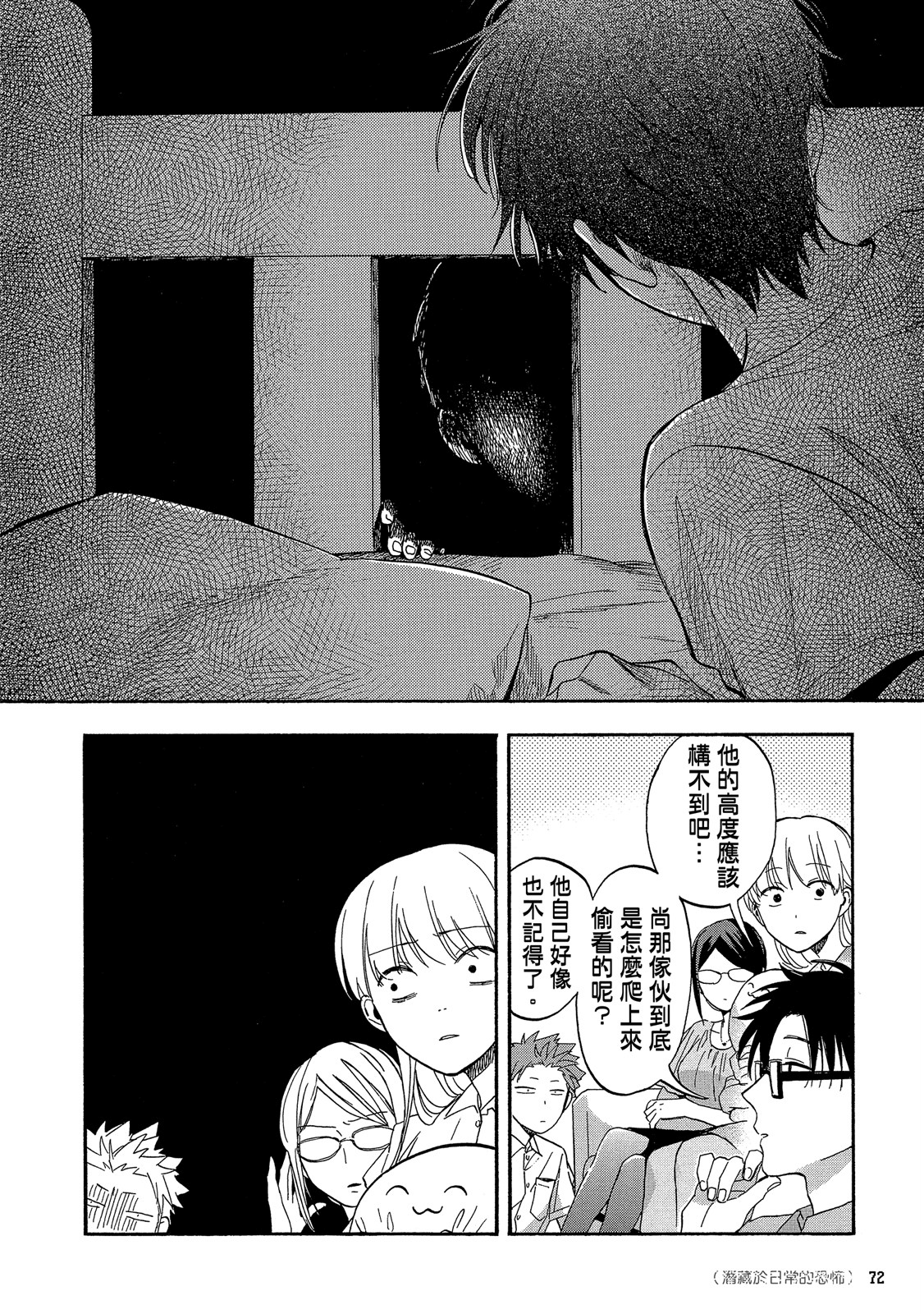 Page 73