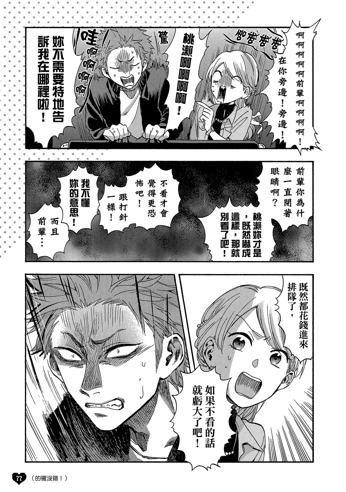Page 78