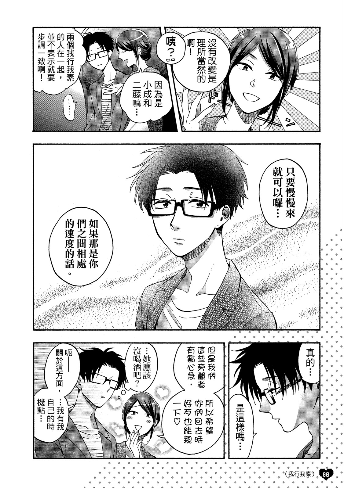 Page 81