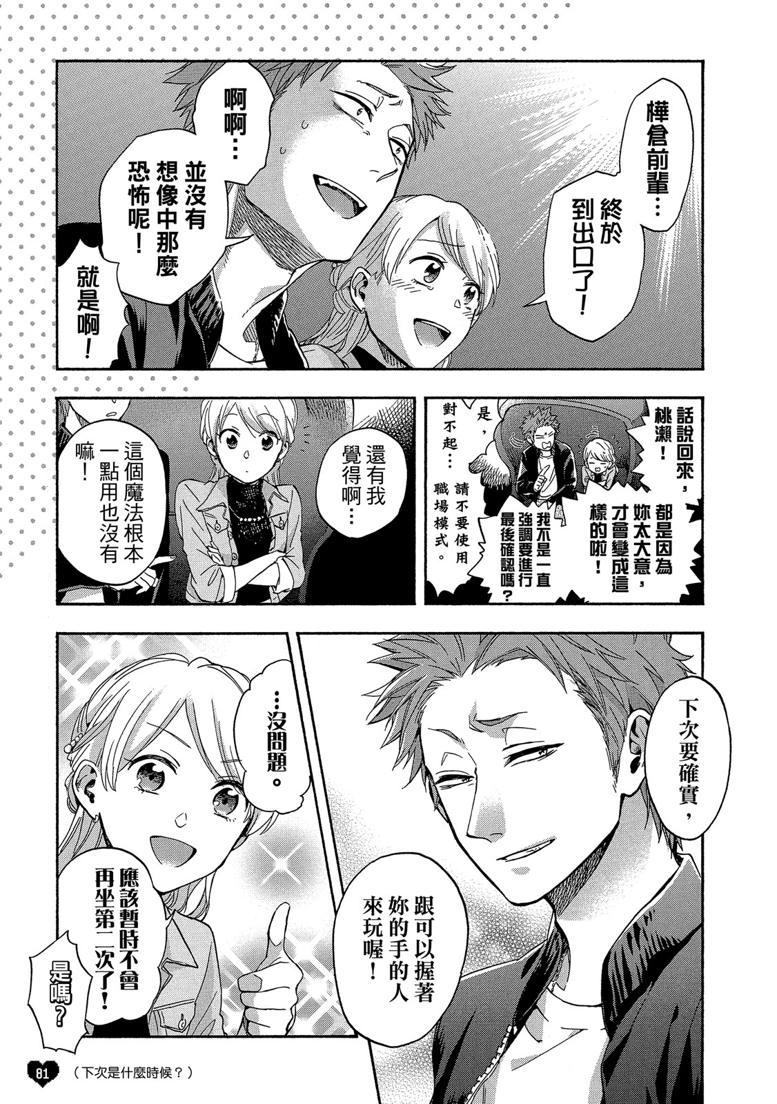 Page 82
