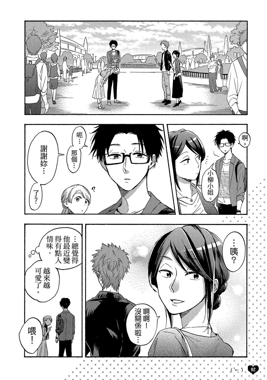 Page 83