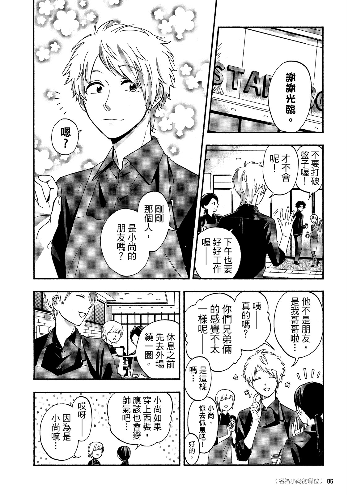 Page 87