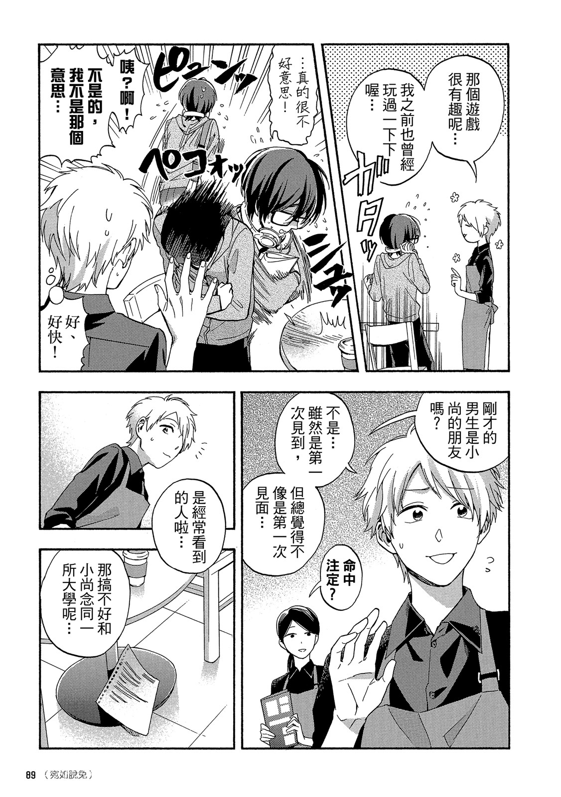 Page 90