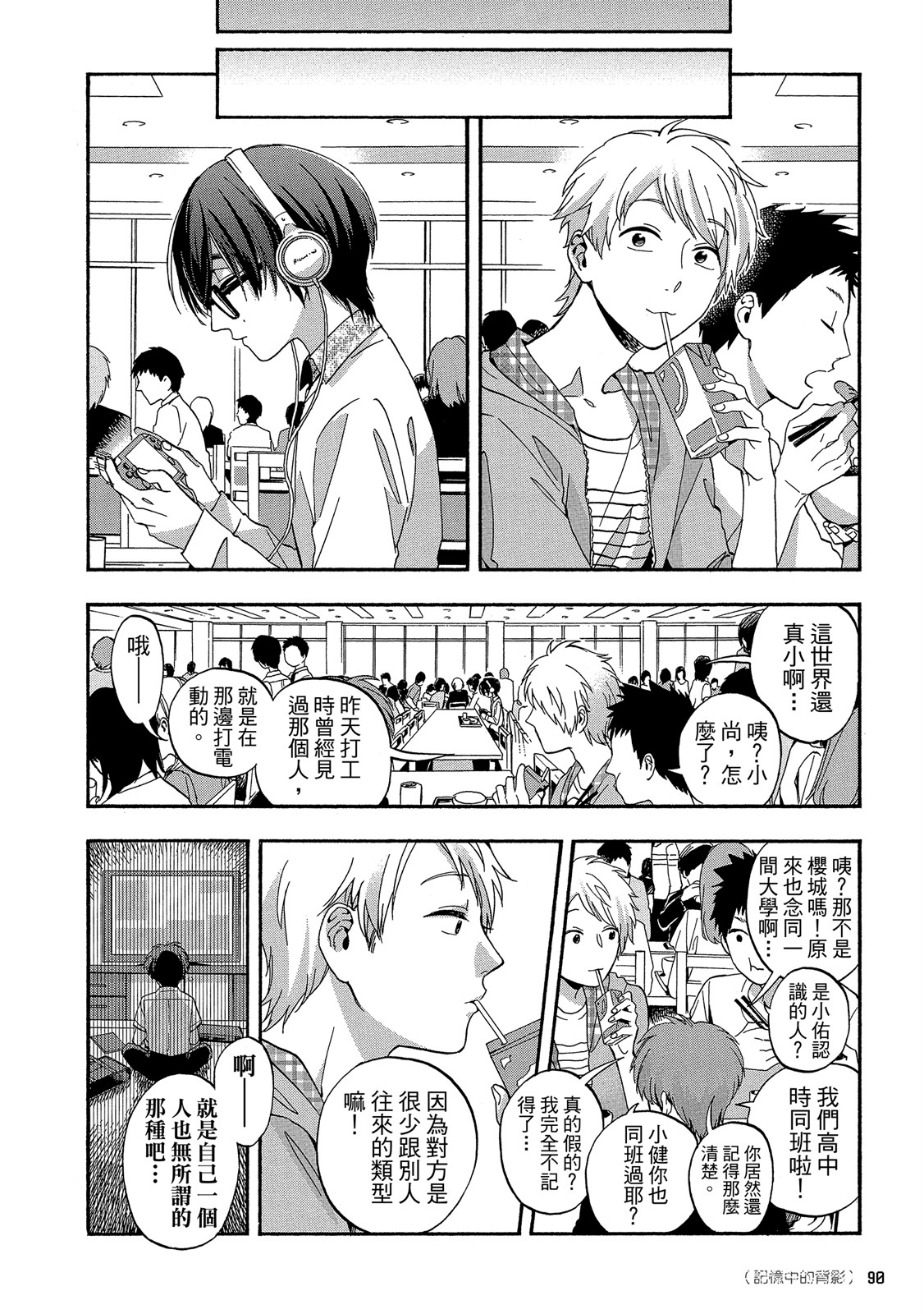 Page 91