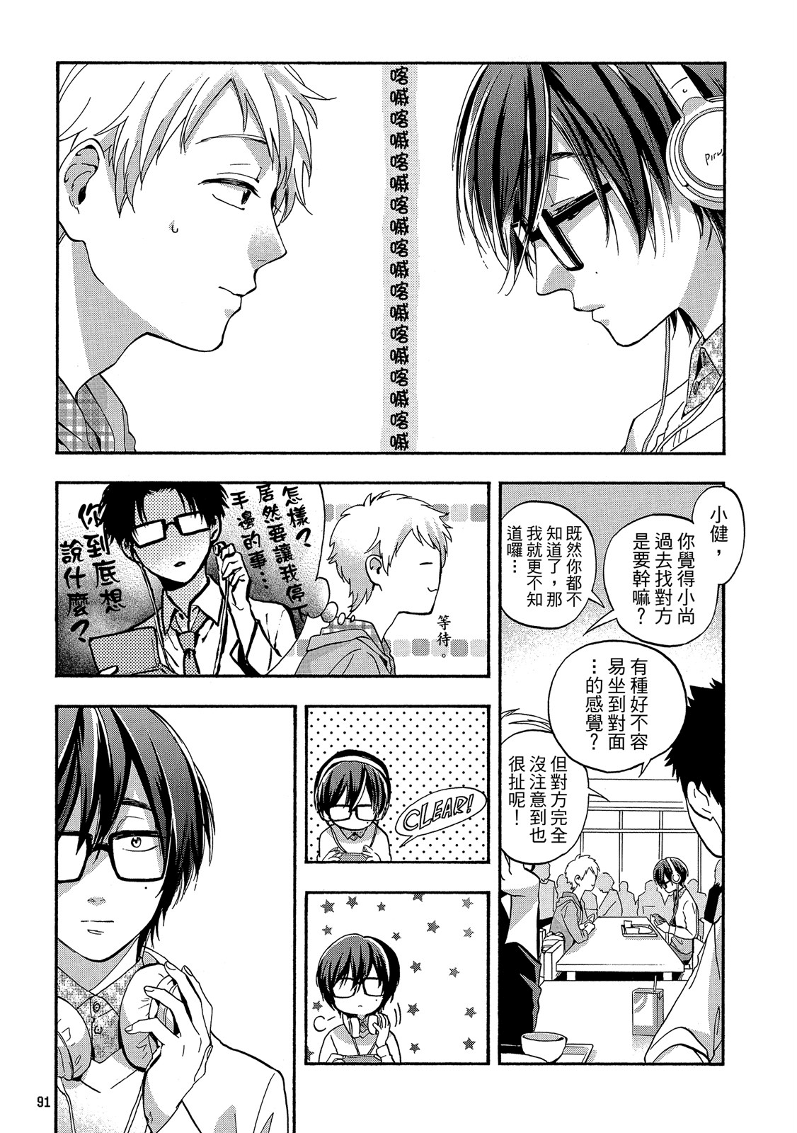 Page 92