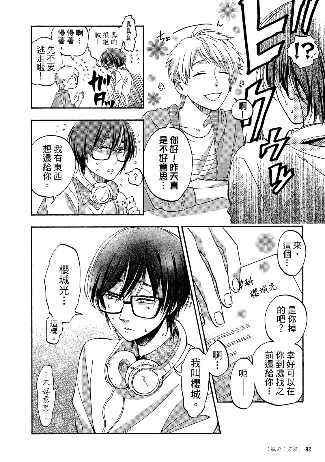 Page 93