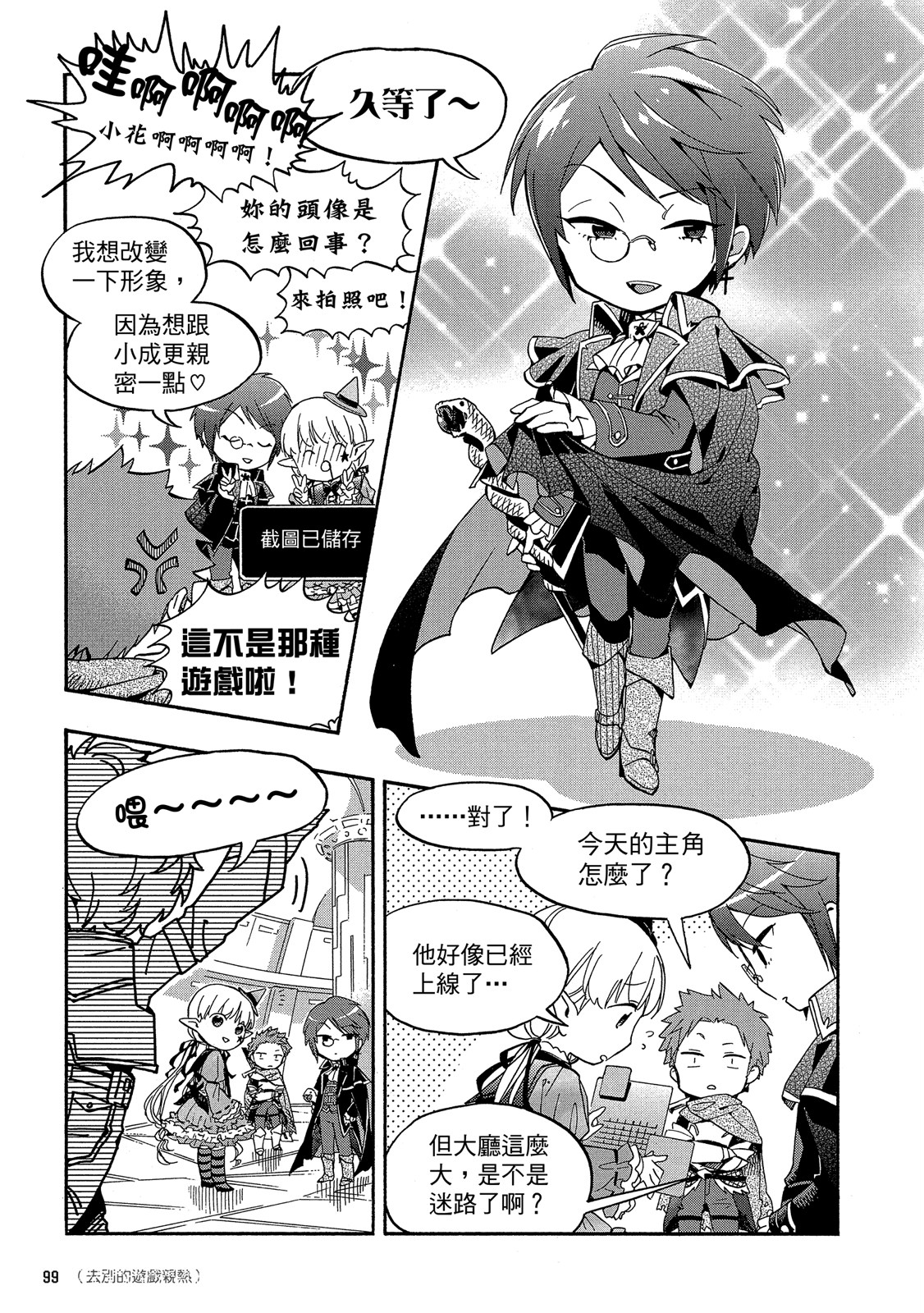 Page 100