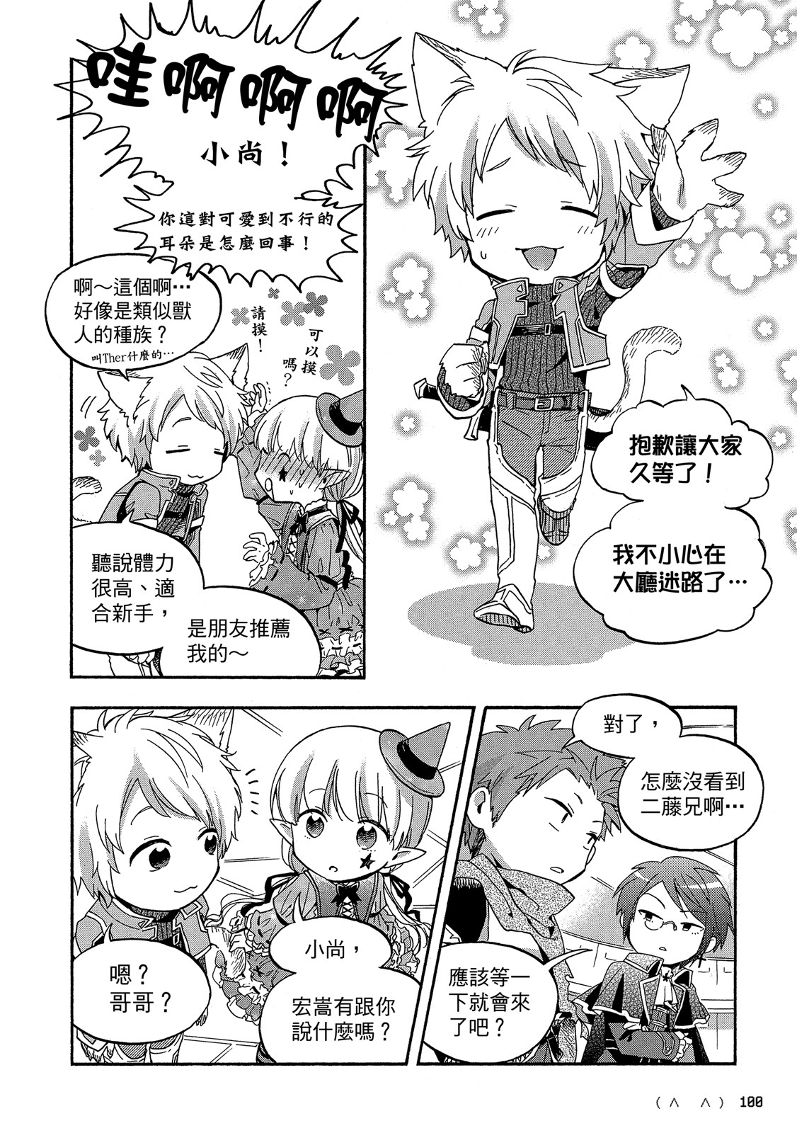 Page 101