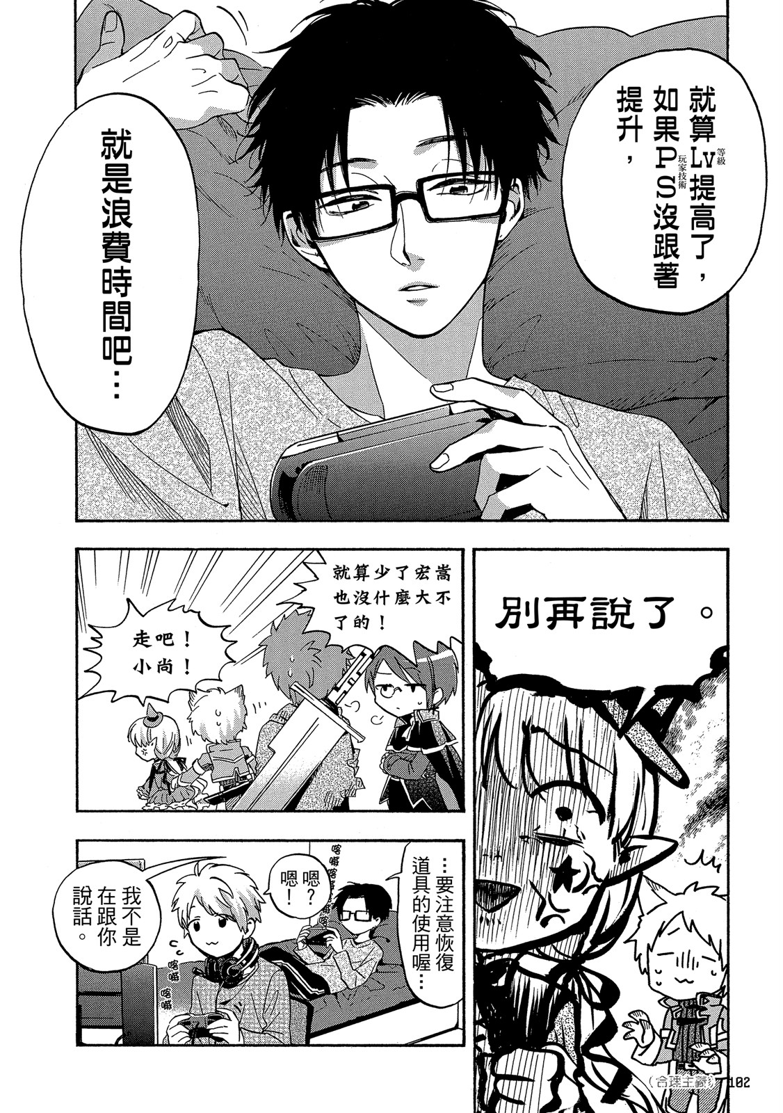 Page 103