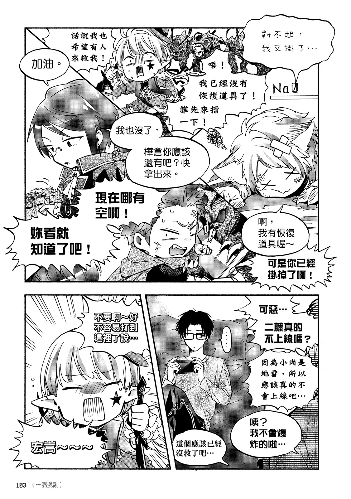 Page 104