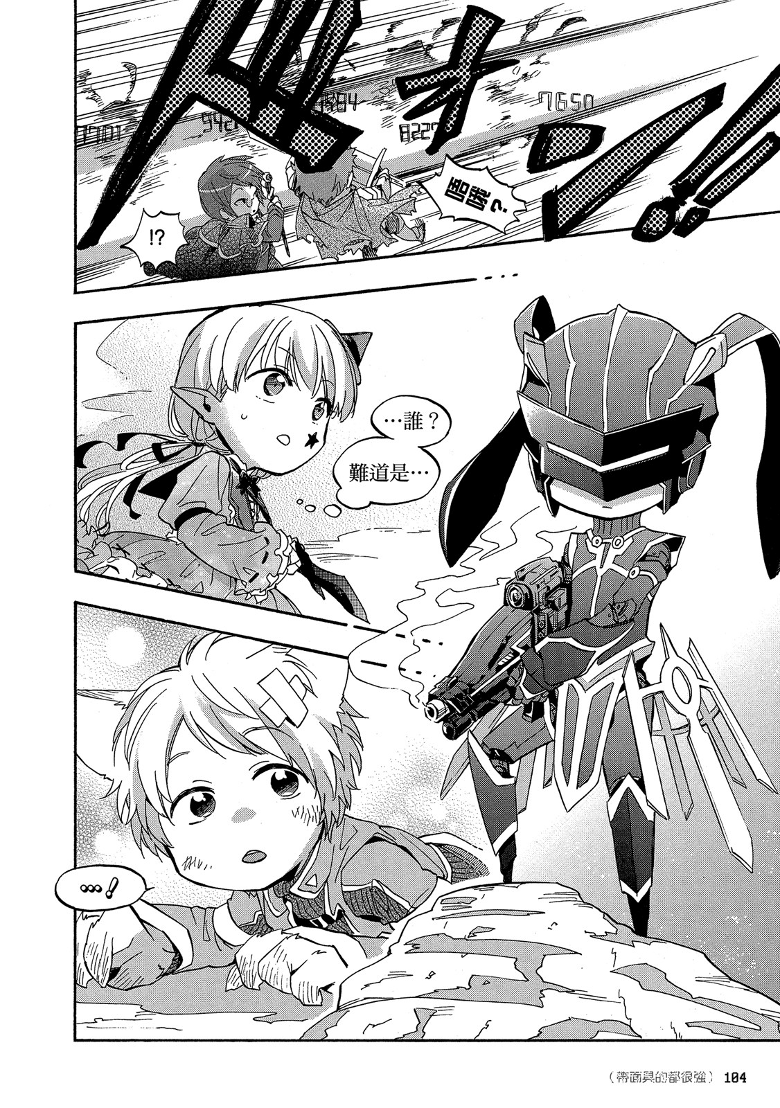 Page 105
