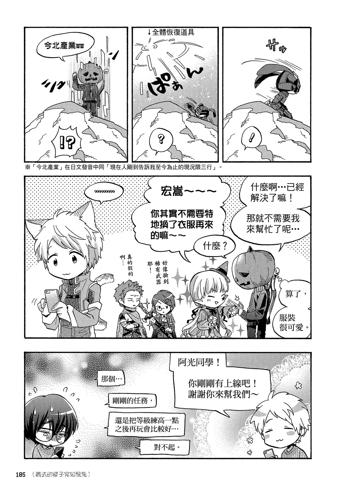 Page 106