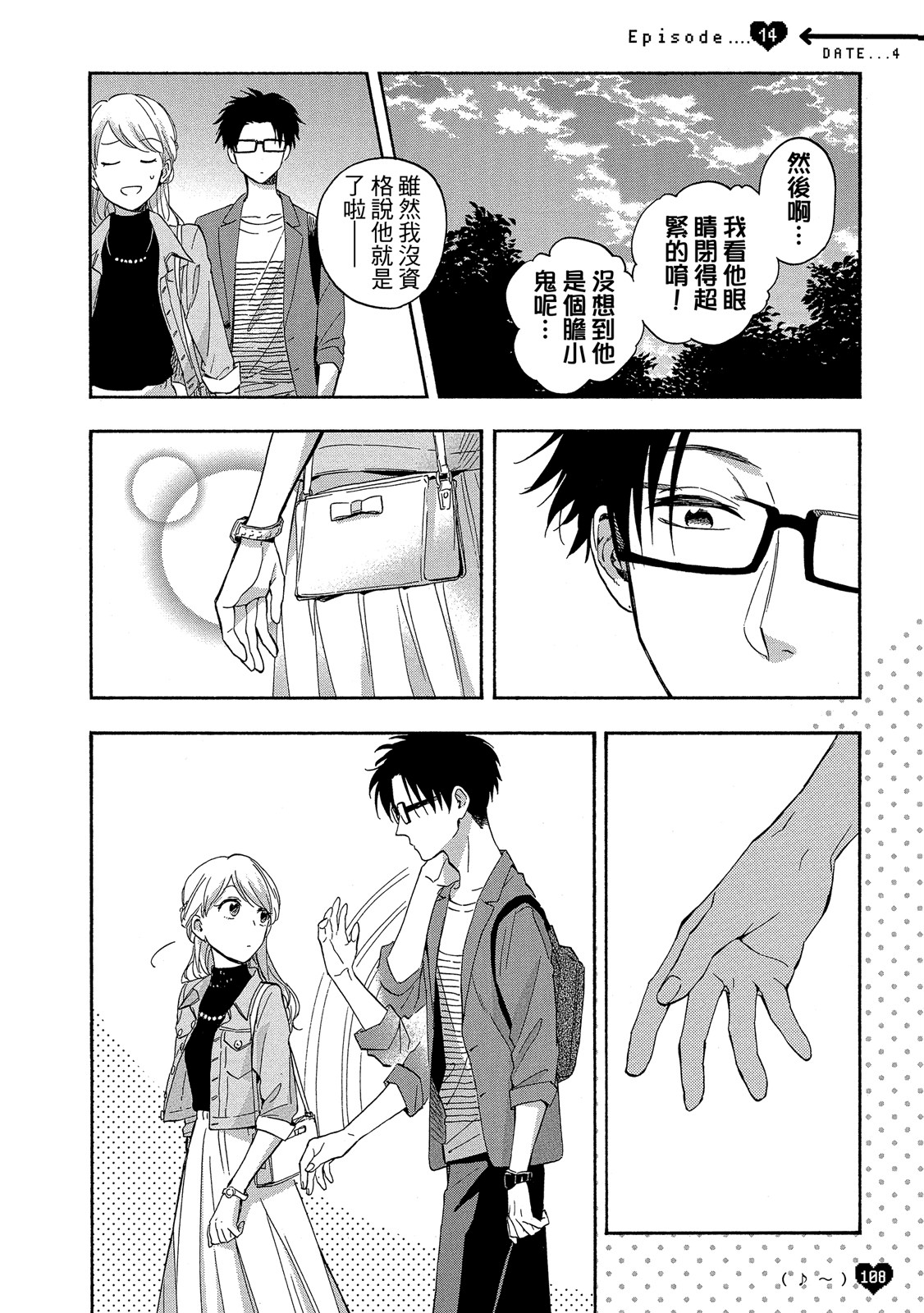 Page 109