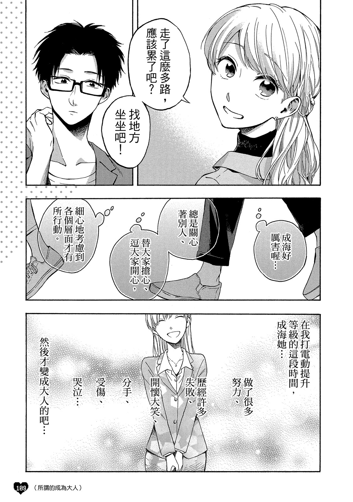 Page 110