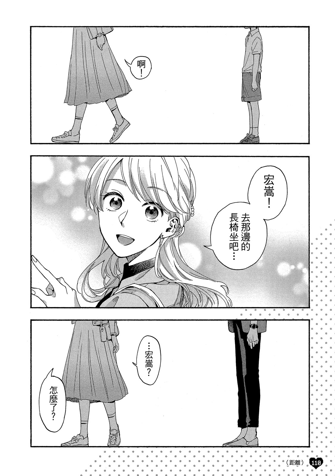 Page 111