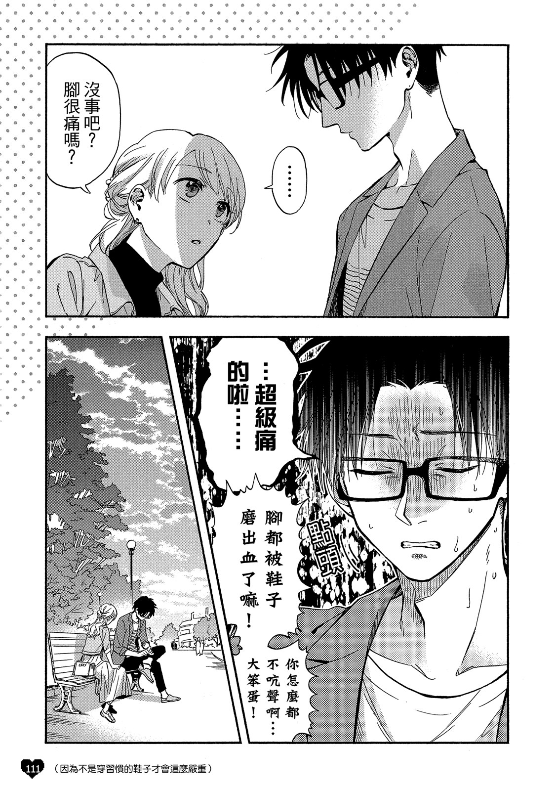 Page 112