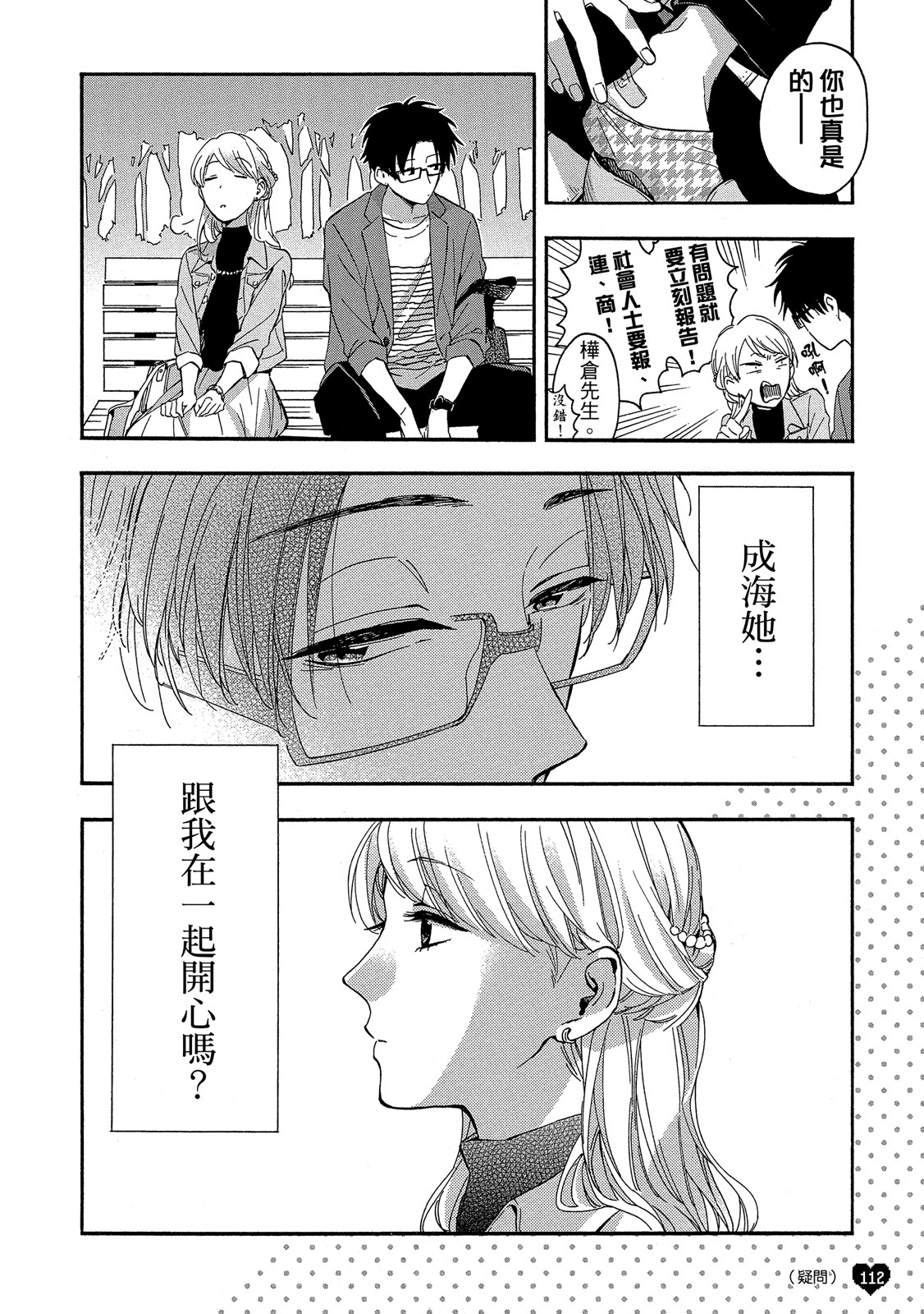 Page 113