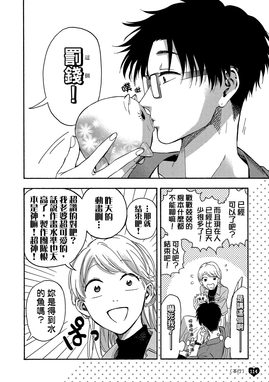 Page 115
