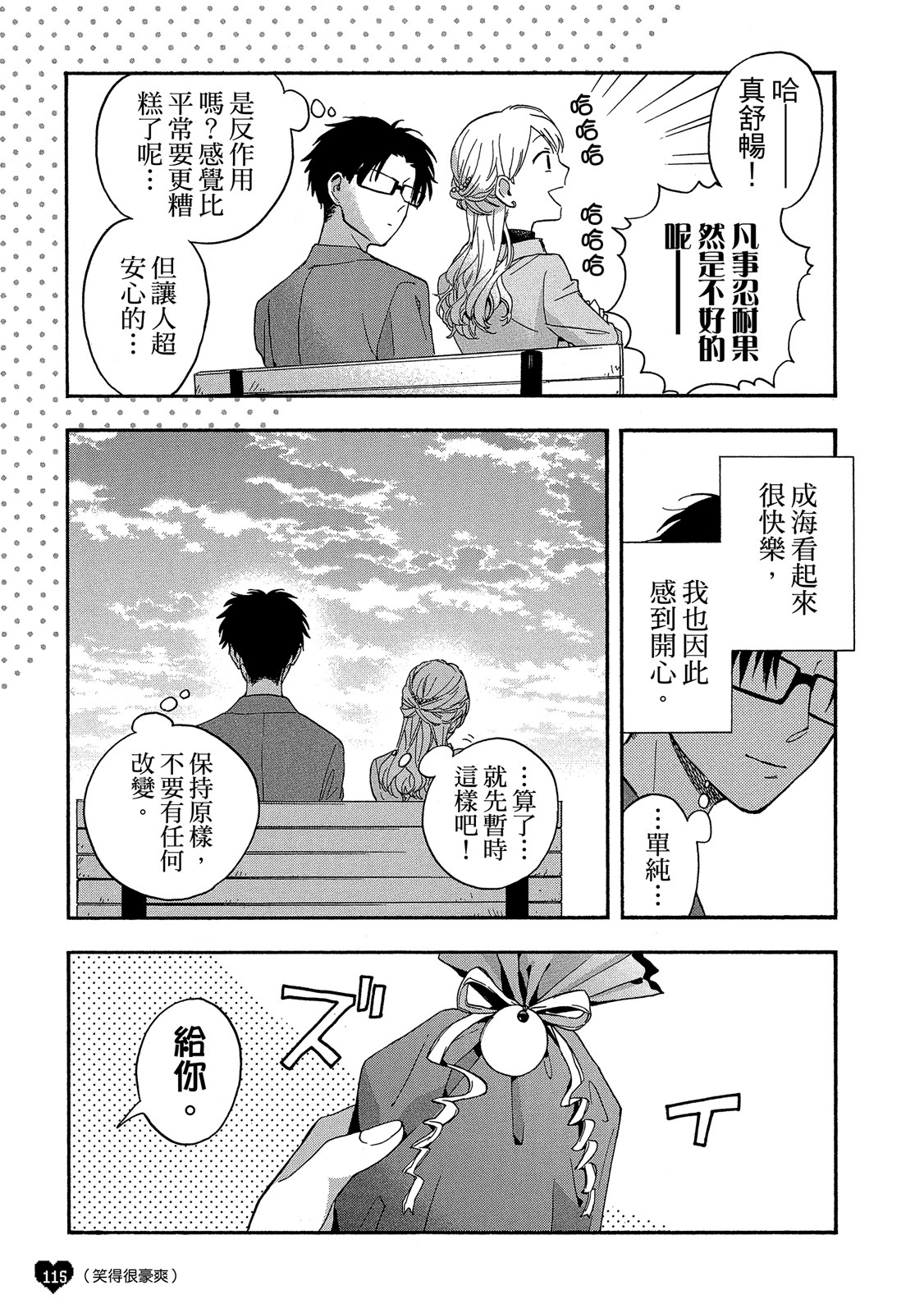 Page 116
