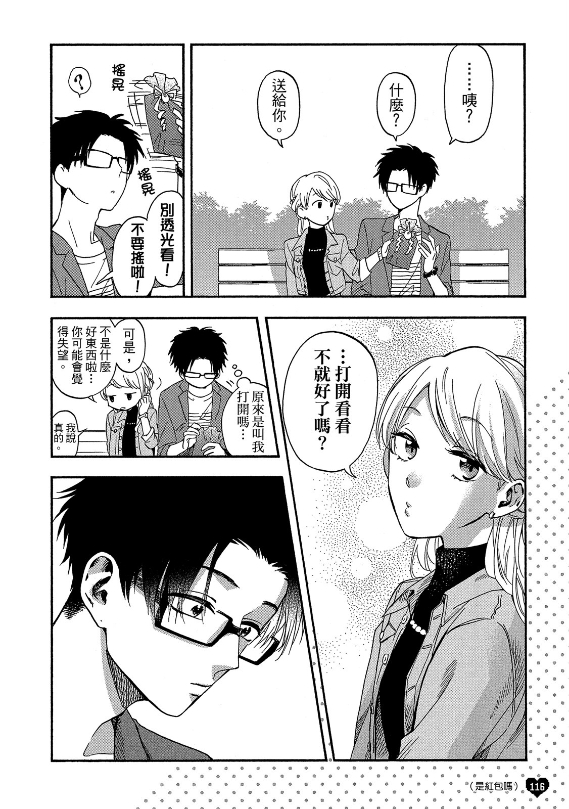 Page 117