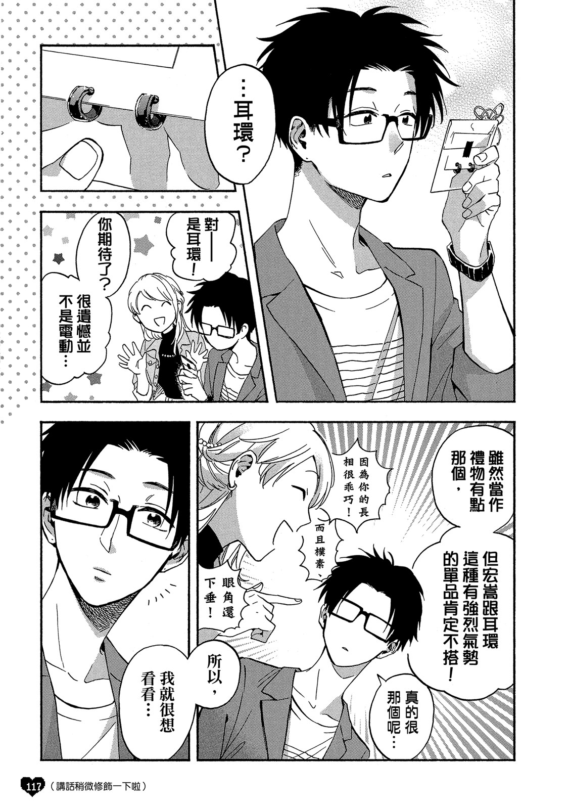 Page 118