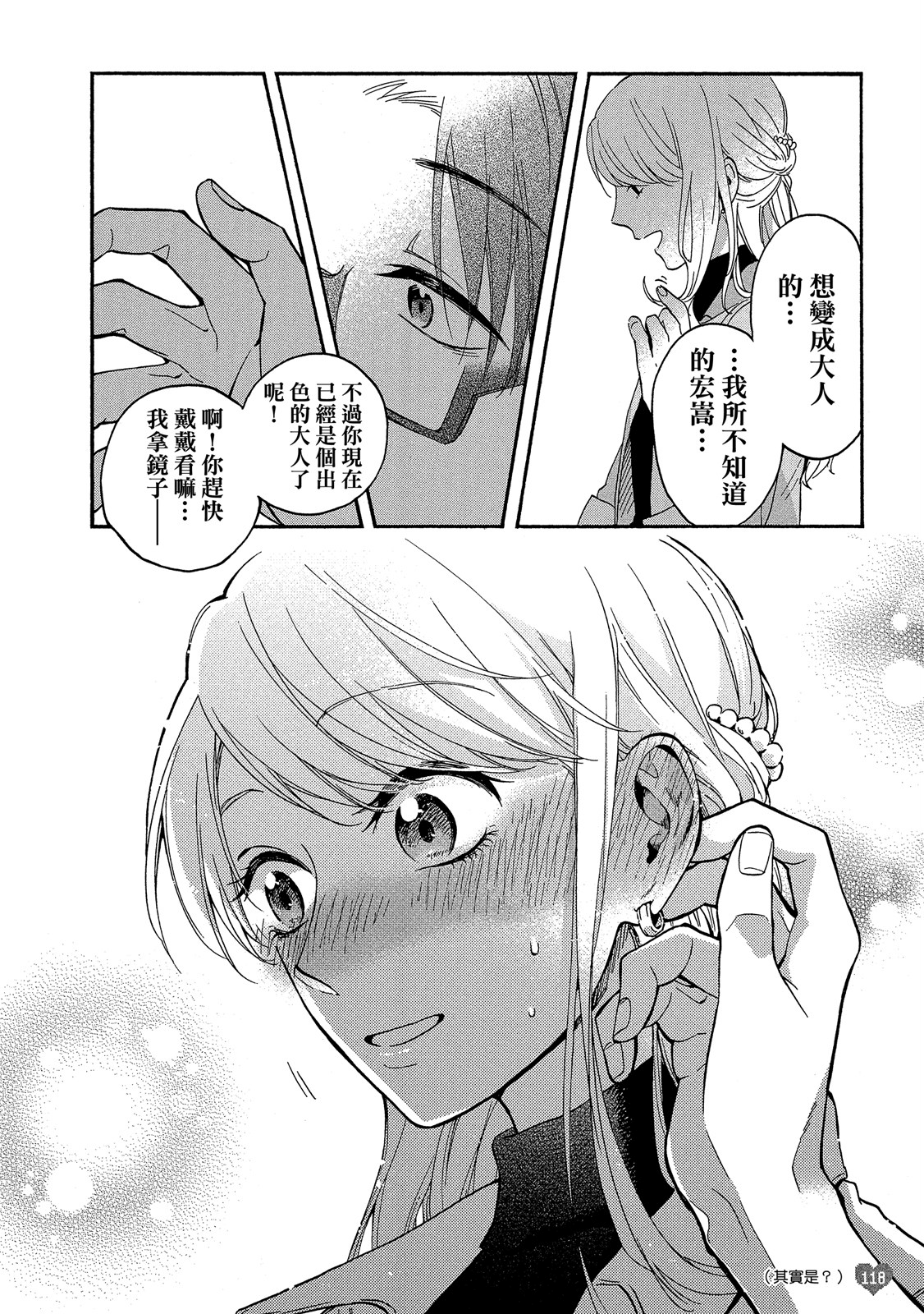 Page 119