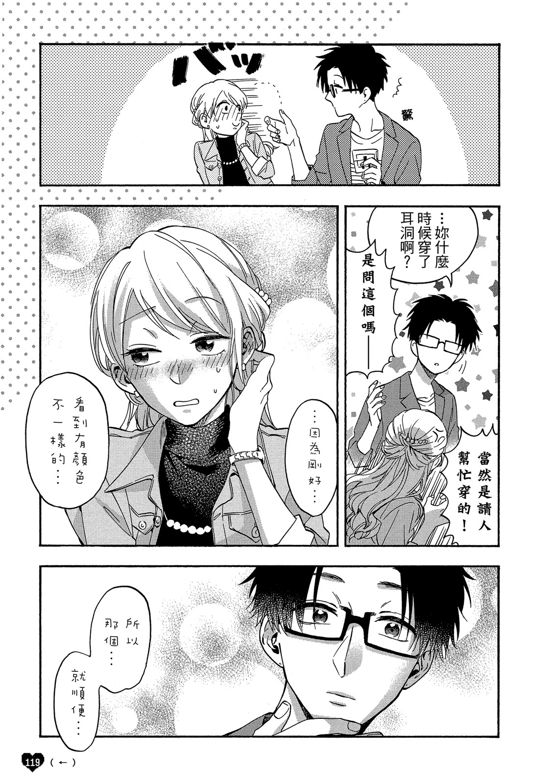 Page 120