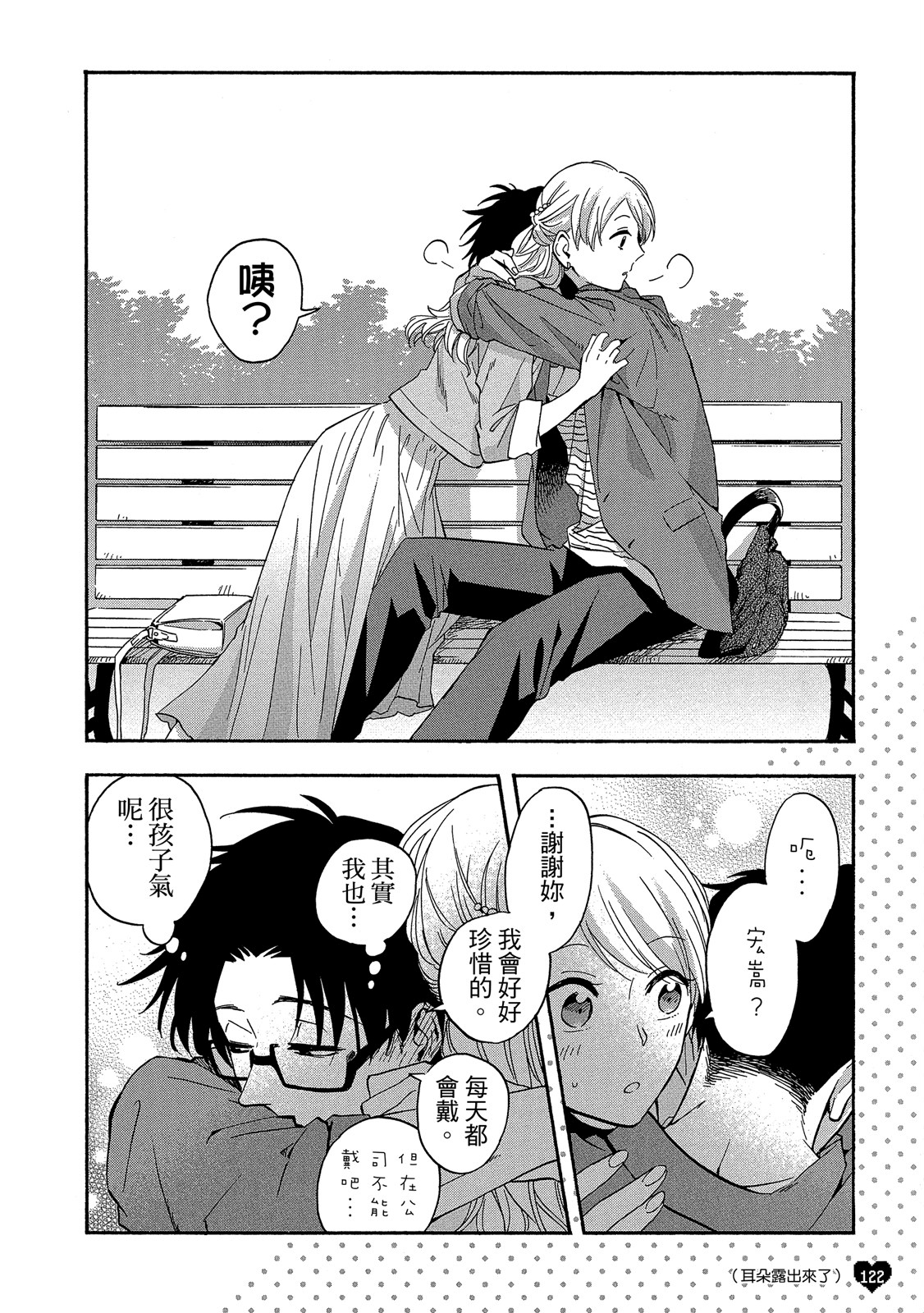 Page 123