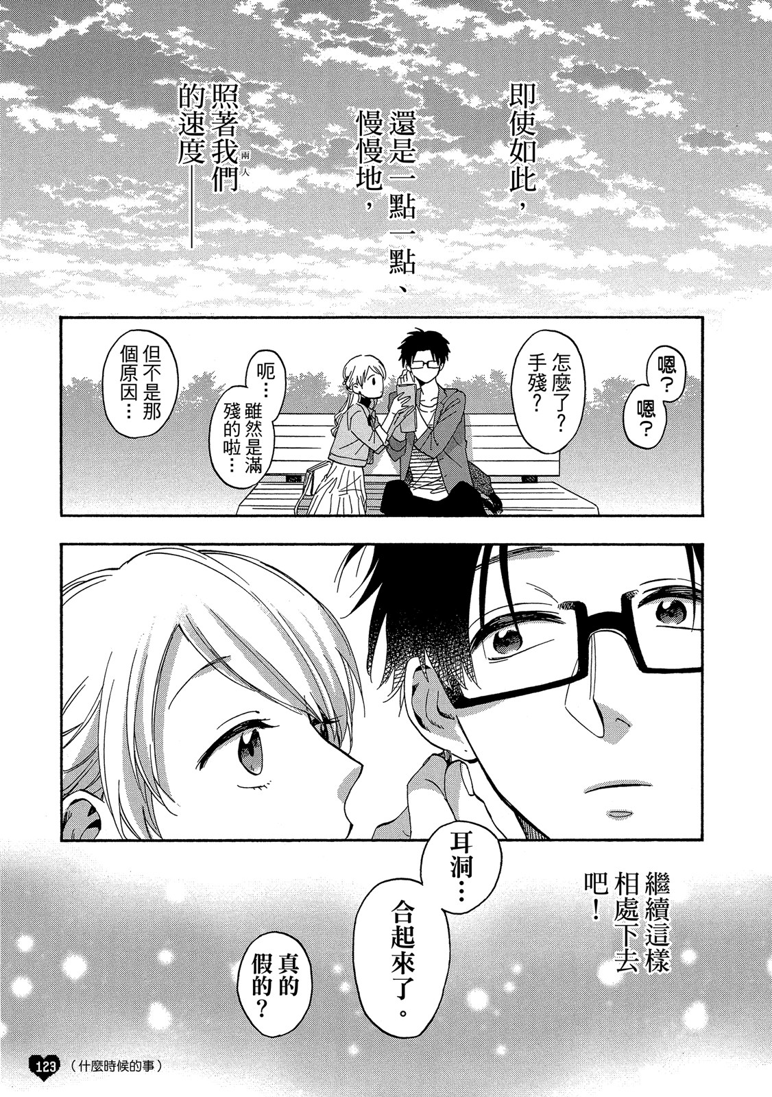 Page 124