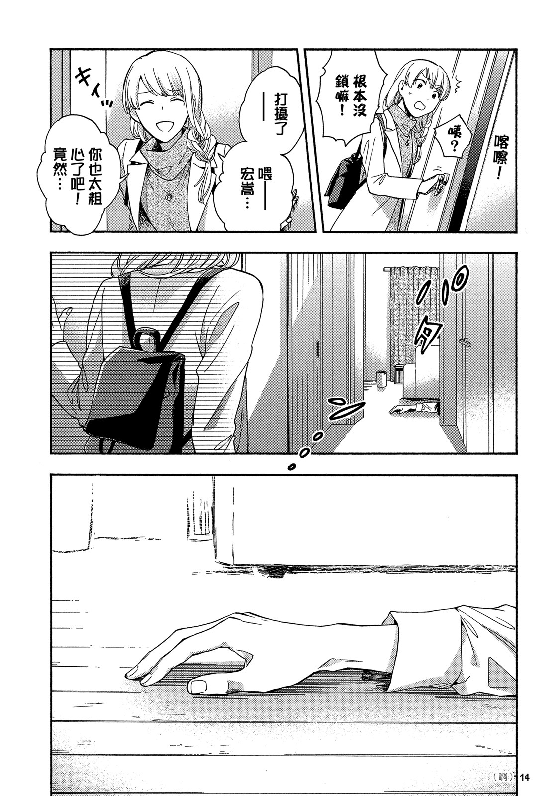 Page 15