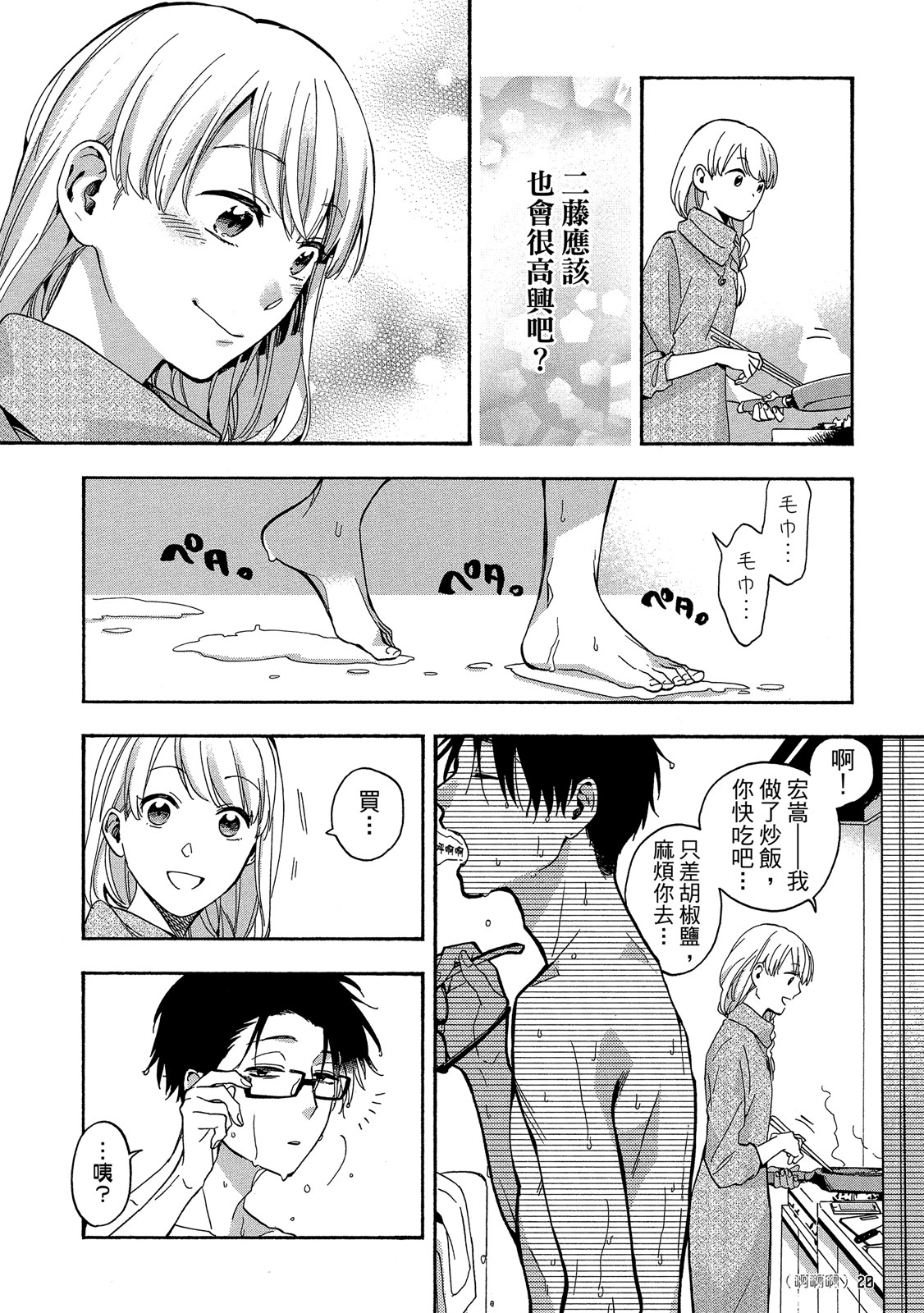 Page 21