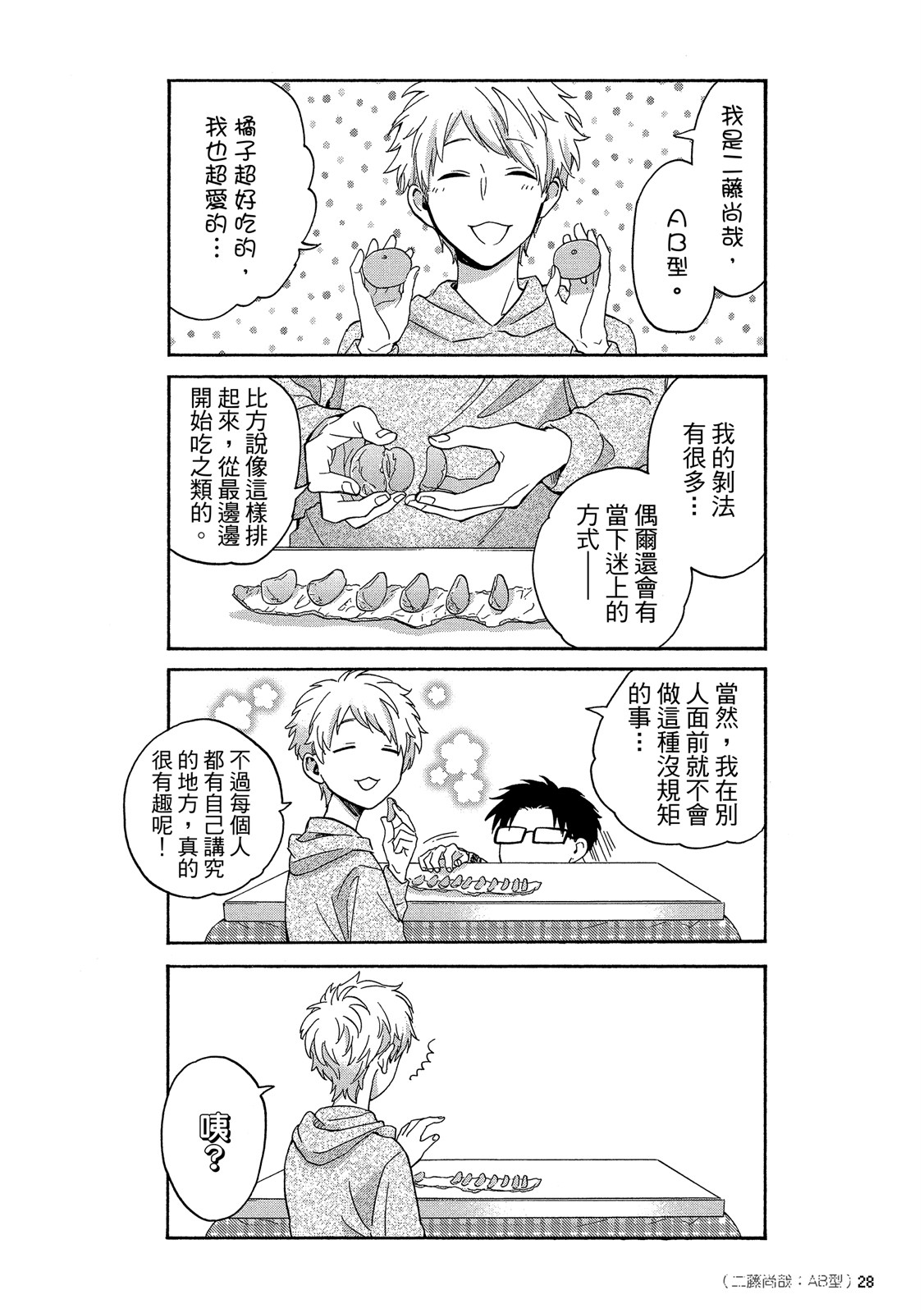 Page 29